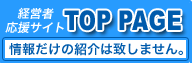�ŗ��m�������Љ�g�b�v��